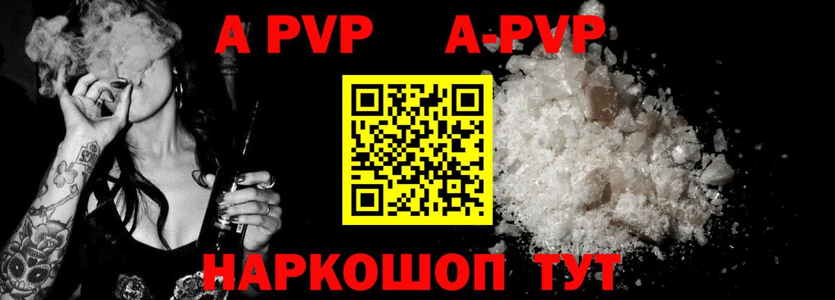 Альфа ПВП кристаллы Урус-Мартан