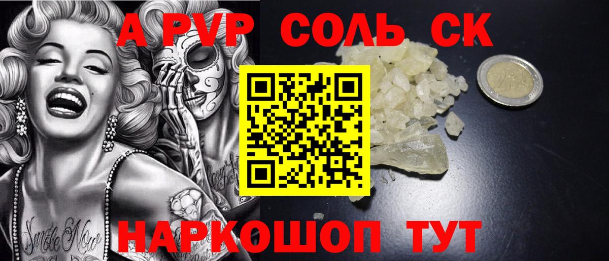 цены   Alpha PVP кристаллы  A-PVP VHQ  Вход с VPN  Урус-Мартан  Alfa_PVP 