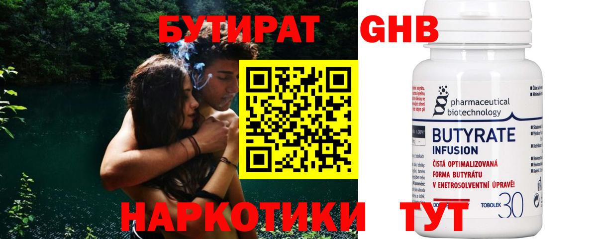 БУТИРАТ оксана  Вход с VPN  Урус-Мартан 