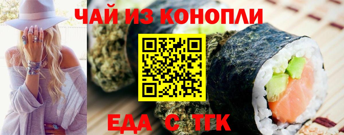 Печенье с ТГК конопля Урус-Мартан
