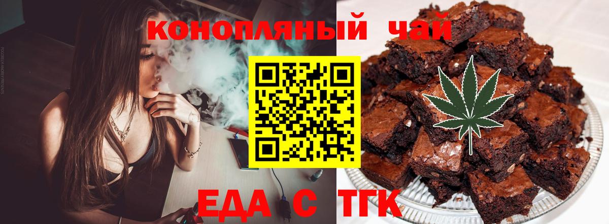 Canna-Cookies конопля  Вход с VPN  Урус-Мартан 