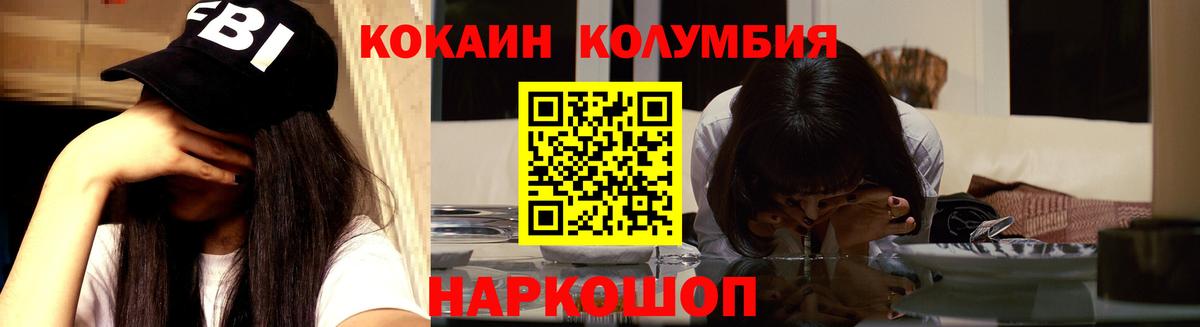 КОКАИН VHQ Урус-Мартан