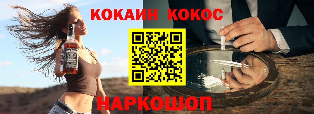 Кокаин 99%  Кокаин Эквадор  Вход с VPN  КОКАИН  Урус-Мартан 