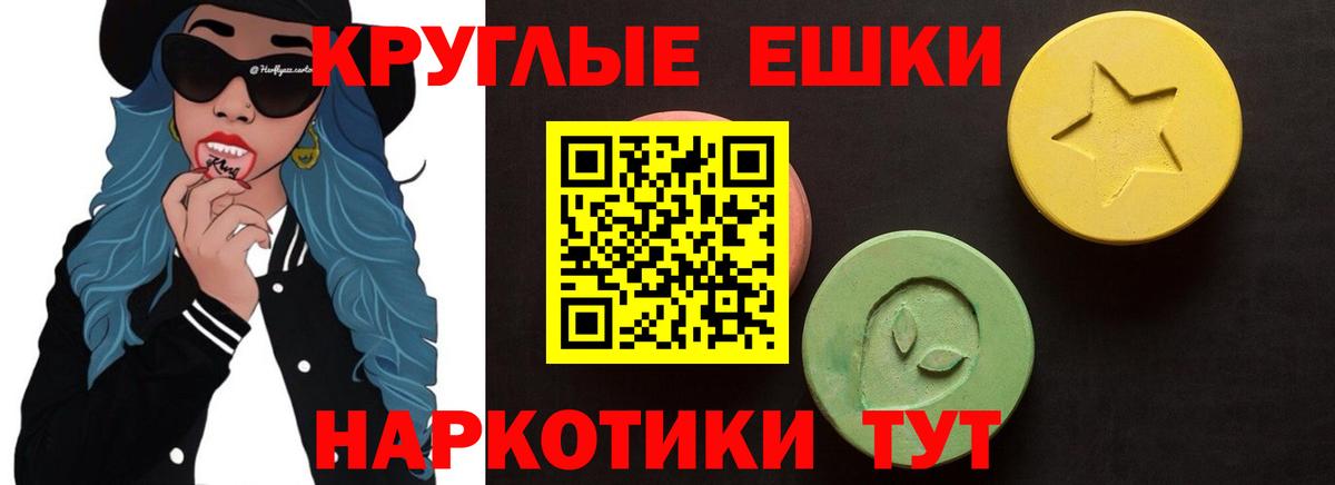 ЭКСТАЗИ MDMA  Ecstasy Cube  МЕГА зеркало  Вход с VPN  Урус-Мартан  ЭКСТАЗИ 