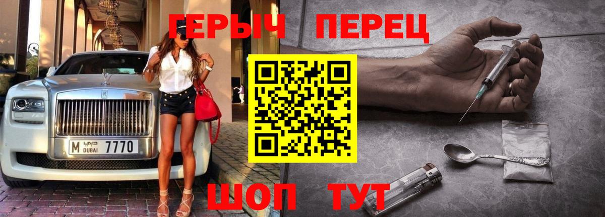 ГЕРОИН гречка  Вход с VPN  Урус-Мартан 