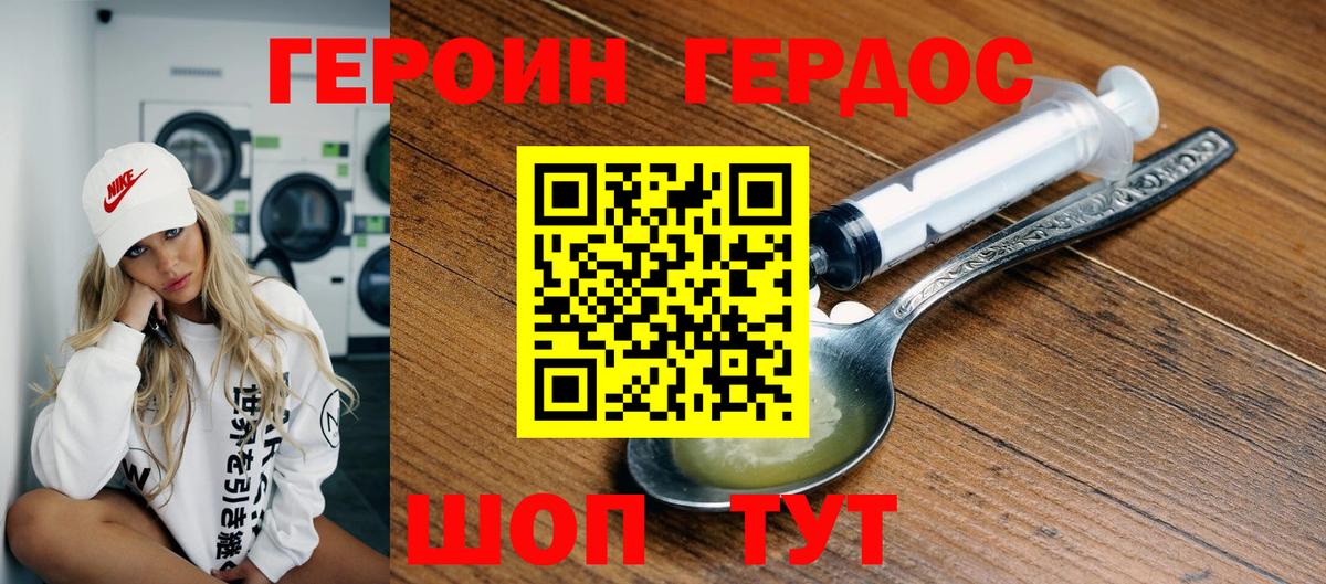 ГЕРОИН Афган Урус-Мартан