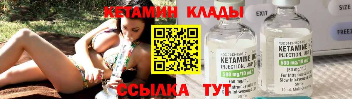 КЕТАМИН ketamine  Вход с VPN  Урус-Мартан 