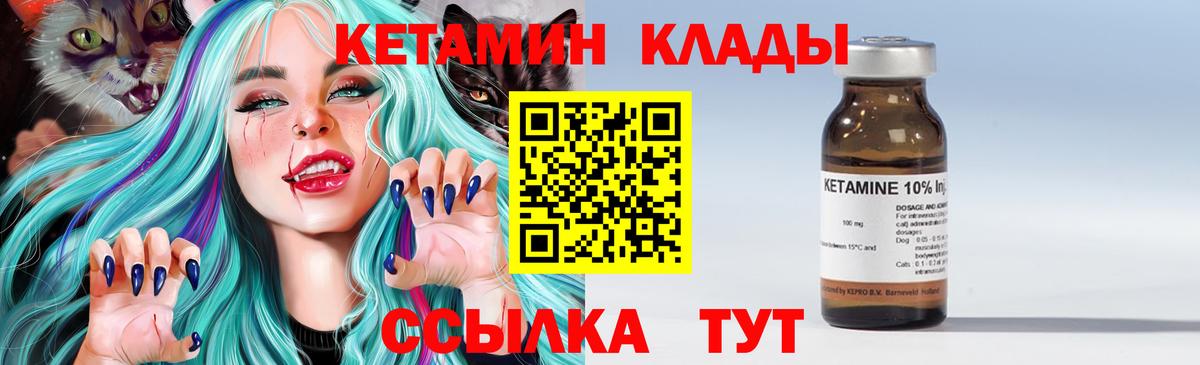 Кетамин VHQ Урус-Мартан