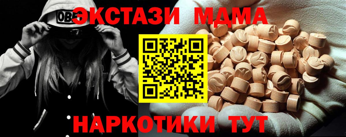 MDMA crystal Урус-Мартан