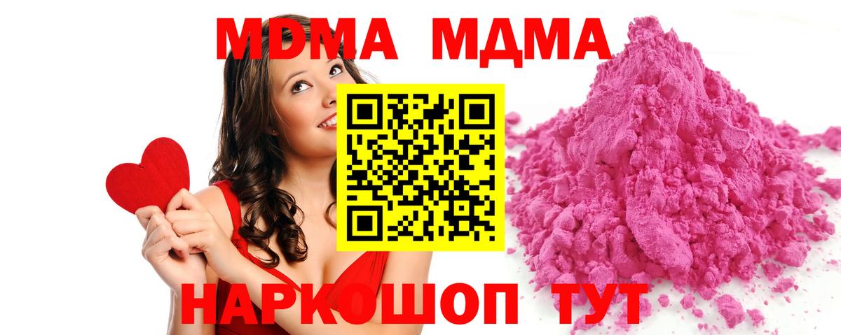 MDMA молли  МДМА VHQ  Вход с VPN  MDMA  Урус-Мартан 