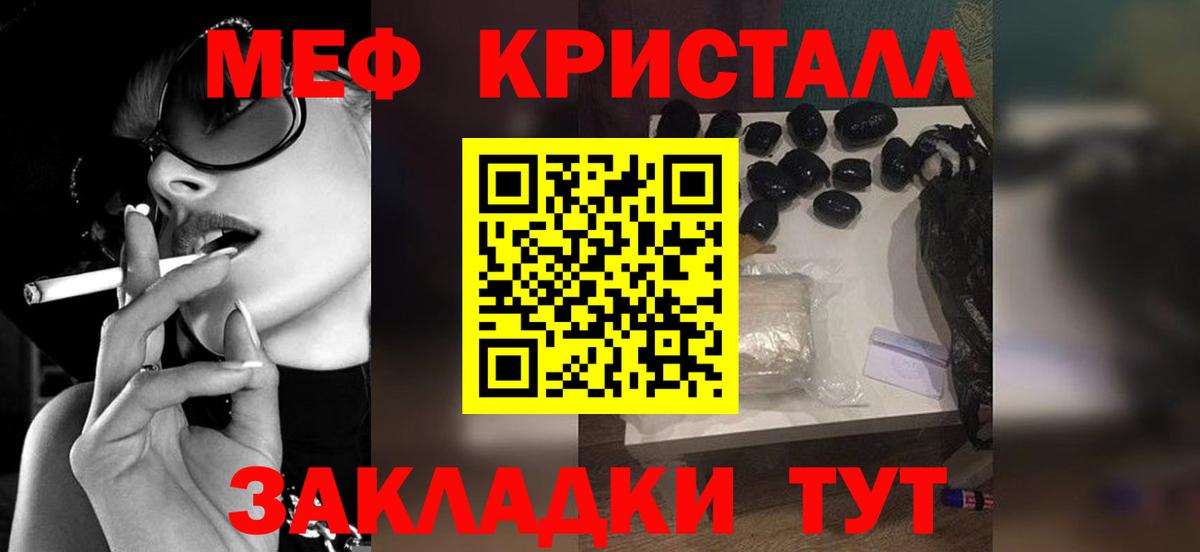 Меф кристаллы  Мефедрон VHQ  МЕФ  Вход с VPN  Урус-Мартан 