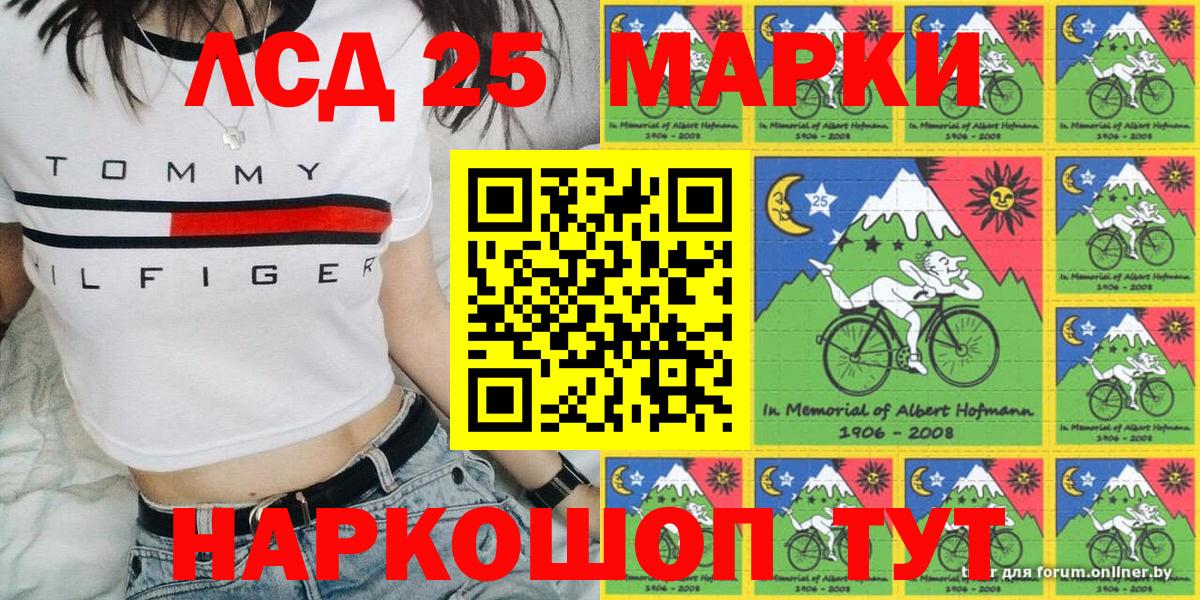 Марки 25I-NBOMe  Марки 25I-NBOMe 1,8мг  Марки 25I-NBOMe 1,8мг  Вход с VPN  Урус-Мартан 