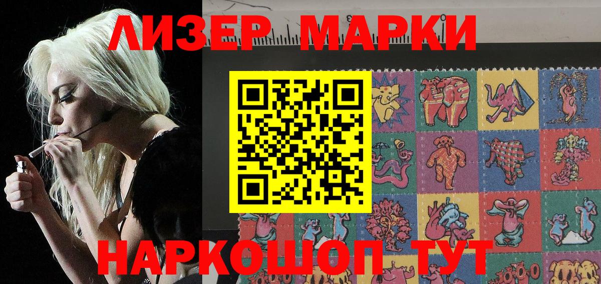 Наркотические марки 1,5мг Урус-Мартан