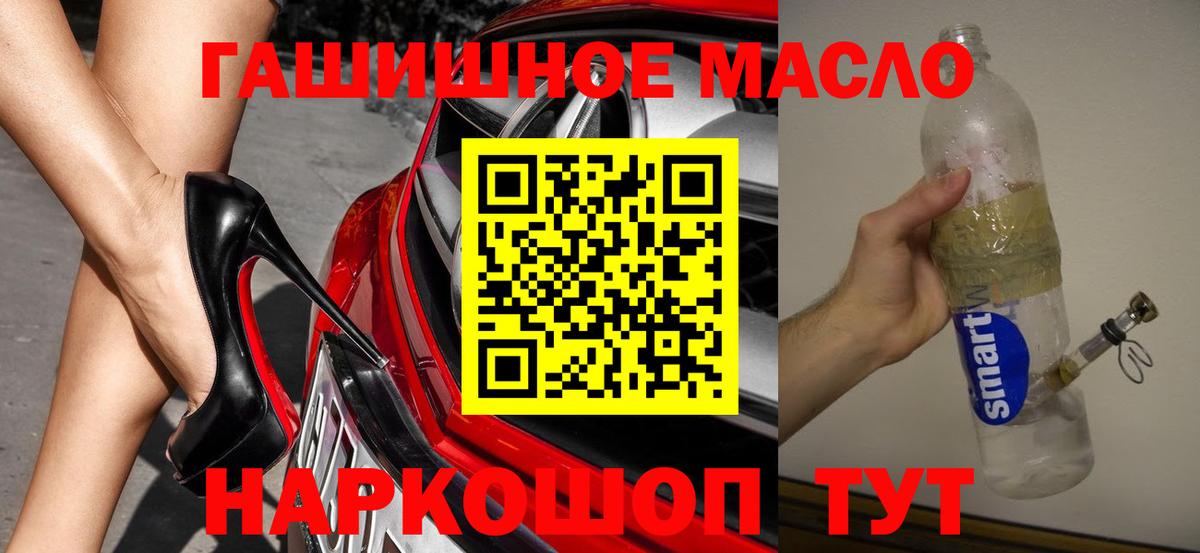 ТГК концентрат  Вход с VPN  Урус-Мартан 
